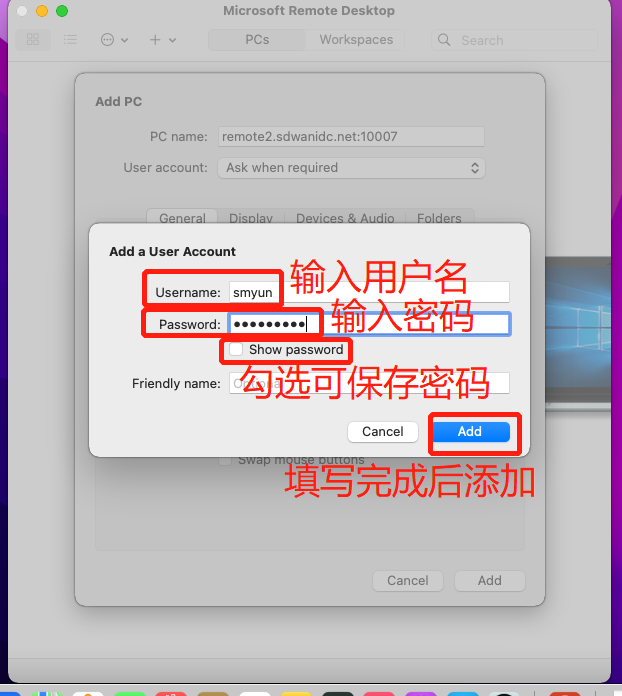 macOS 登录云机操作截图