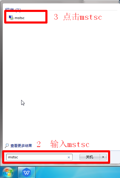 Windows 登录云机操作截图