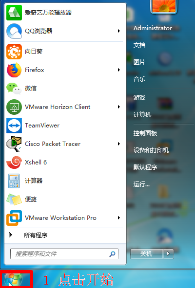 Windows 登录云机操作截图