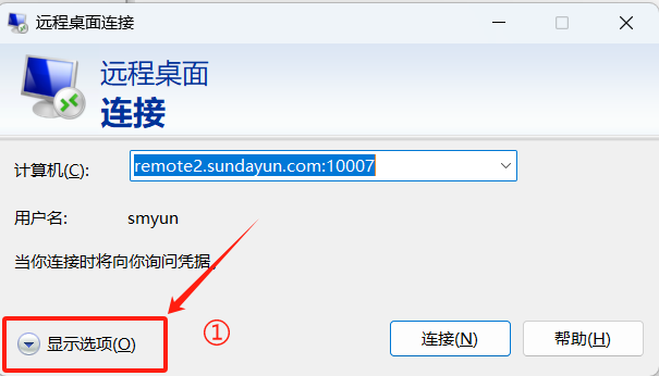 首次修改密码失败操作截图