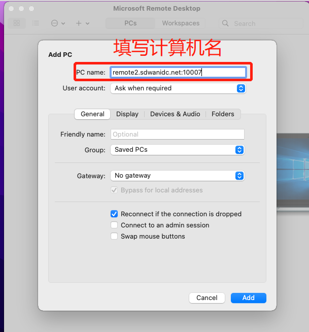 macOS 登录云机操作截图