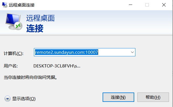Windows 登录云机操作截图